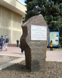 Памятный знак врачам в г.Пятигорске