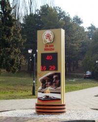 Часы Победы в г.Пятигорске