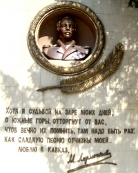 Лермонтовская площадка в г.Кисловодске