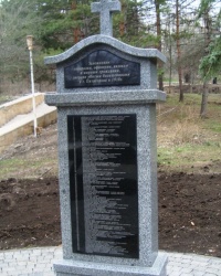 Памятник жертвам красного террора в г.Пятигорске