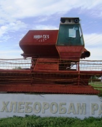 Памятник комбайну в г.Марксе