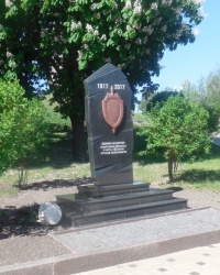 Памятник воинам-чекистам в г.Донецке