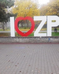 Арт-символ «I люблю ZP» в г.Запорожье