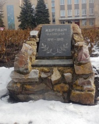 Братская могила у кинотеатра «Победа» в г. Амвросиевке
