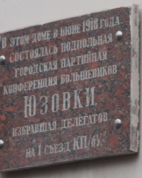 Памятная доска о партконференции большевиков в г.Донецке