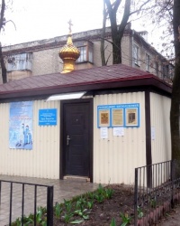 Храм Рождества Пресвятой Богородицы в г.Донецке