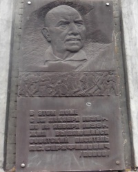 Памятная доска А.С.Серафимовичу в г.Мариуполе