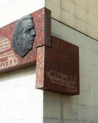 Памятная доска Дегтяреву В.И.
