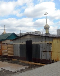 Временный храм и часовня Иоанна Богослова в г.Донецке