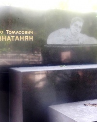 Могила К.Т.Овнатаняна в г.Донецке