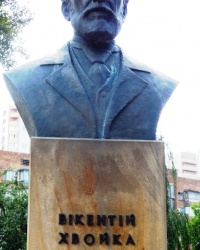 Памятник В.В.Хвойке в г.Киеве