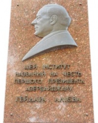 Аннотационная доска Г.А.Алиева в г.Киеве