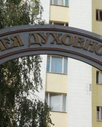 Аллея духовности в МАУП 