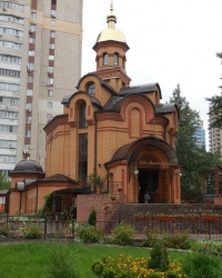 Храм святителя Феодосия Черниговского в г.Киеве