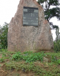 Закладной камень в сквере имени Василия Стуса в г.Киеве