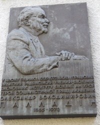 Памятная доска А.В.Палладину в г.Киеве