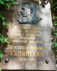 Памятная доска А.И.Копыленко в г.Киеве