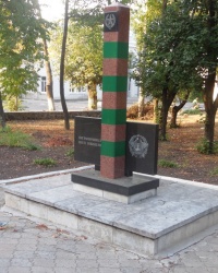 Памятник пограничникам всех поколений в г.Волновахе