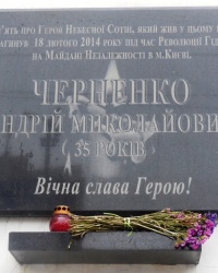 Памятная доска А.Н.Черненко в г.Киеве