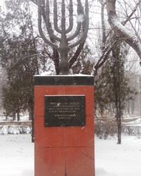 Памятник жертвам холокоста в г.Енакиево