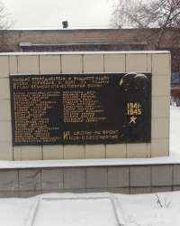 Памятник погибшим учащимся и преподавателям школы № 2 в г.Енакиево