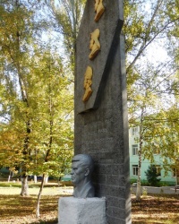 Памятный знак в больнице профзаболеваний в г.Донецке