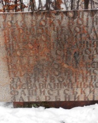 Памятный знак в честь Первой чехословацкой отдельной бригады Людвика Свободы в г.Киеве