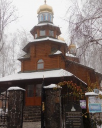 Храм святителя Иосафата Белгородского в г.Киеве