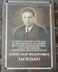 Памятные доски на здании Донецкой угольной энергетической компании