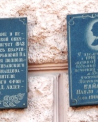 Памятные доски на доме № 127 по улице Артема в г.Донецке