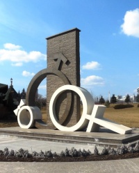 Памятник молодоженам в г.Донецке