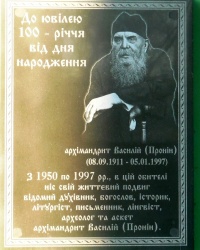 Памятная доска архимандриту Василию (Пронину) в г.Мукасчво