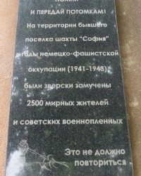 Памятная доска на общеобразовательной школе № 13 в г.Макеевке