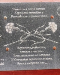 Памятная доска А.А.Котову и В.И.Нянько в г.Макеевке