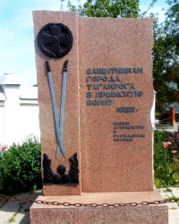 Памятник защитникам Таганрога в Крымскую войну