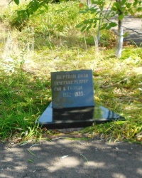 Памятный знак жертвам политических репрессий и голодомора в г.Кировское