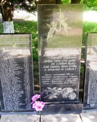 Памятник подневольным детям-донорам в г.Макеевке