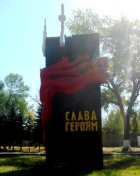 Памятный знак боевой и трудовой славы в г. Кировское
