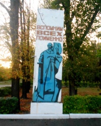 Стела в парке г.Доброполье