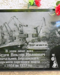 Три памятные доски на доме № 31 по ул.М.Горького в г.Бердянске