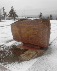 Памятный знак в честь освободителей г.Изюма