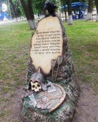 Камень на распутье в г.Задонске