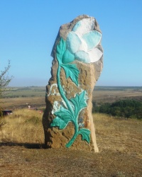 Каменный цветок в пос.Зуевка