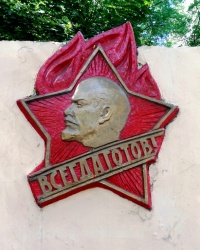 Аннотационная стела в парке имени Вити Черевичкина в г.Ростове-на-Дону                              