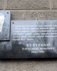 Памятная доска А.И.Кухтенко в г.Киеве