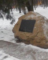 Камень в память о павших в 1941 году при обороне г.Горловки
