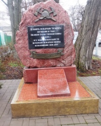 Памятник пожарным в г.Таганроге