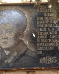 Памятная доска В.А.Колпакову в г.Донецке