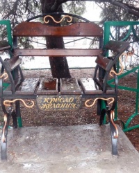 Кресло желания в пос. Никольское