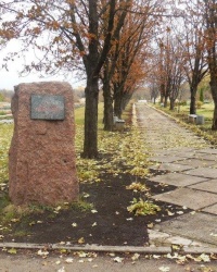 Памятный камень на Аллее им.60-летия Великого Октября в г.Донецке